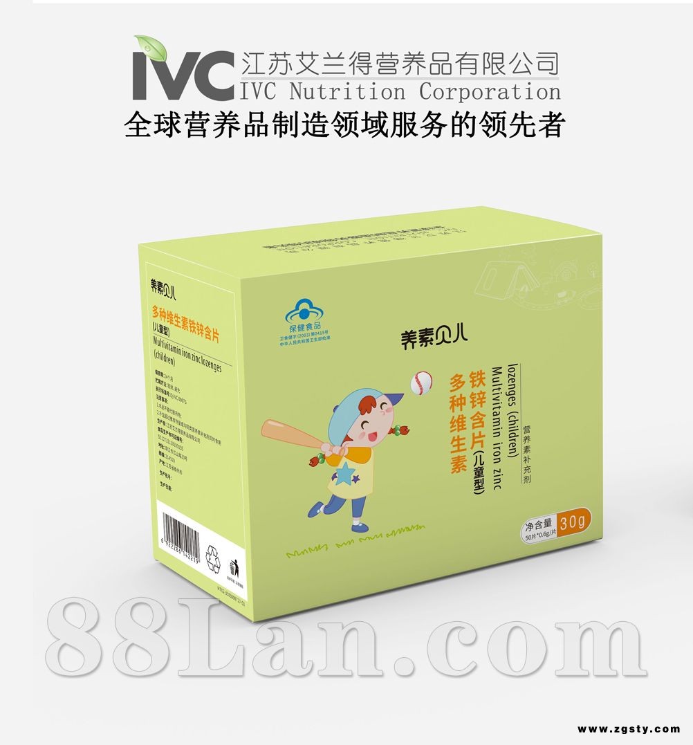 养素贝儿 多种维生素铁锌含片 全国招商