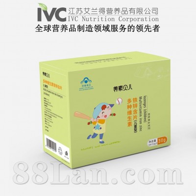 养素贝儿 多种维生素铁锌含片 全国招商