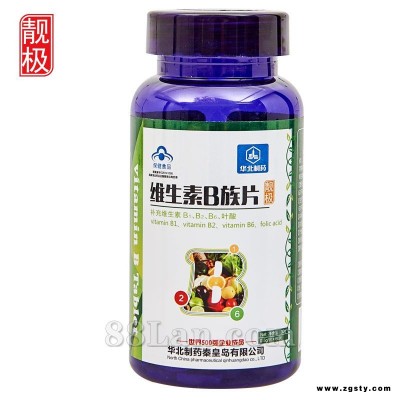 华北制药靓极维生素B族片