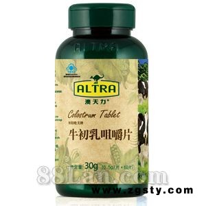 牛初乳咀嚼片——澳天力系列