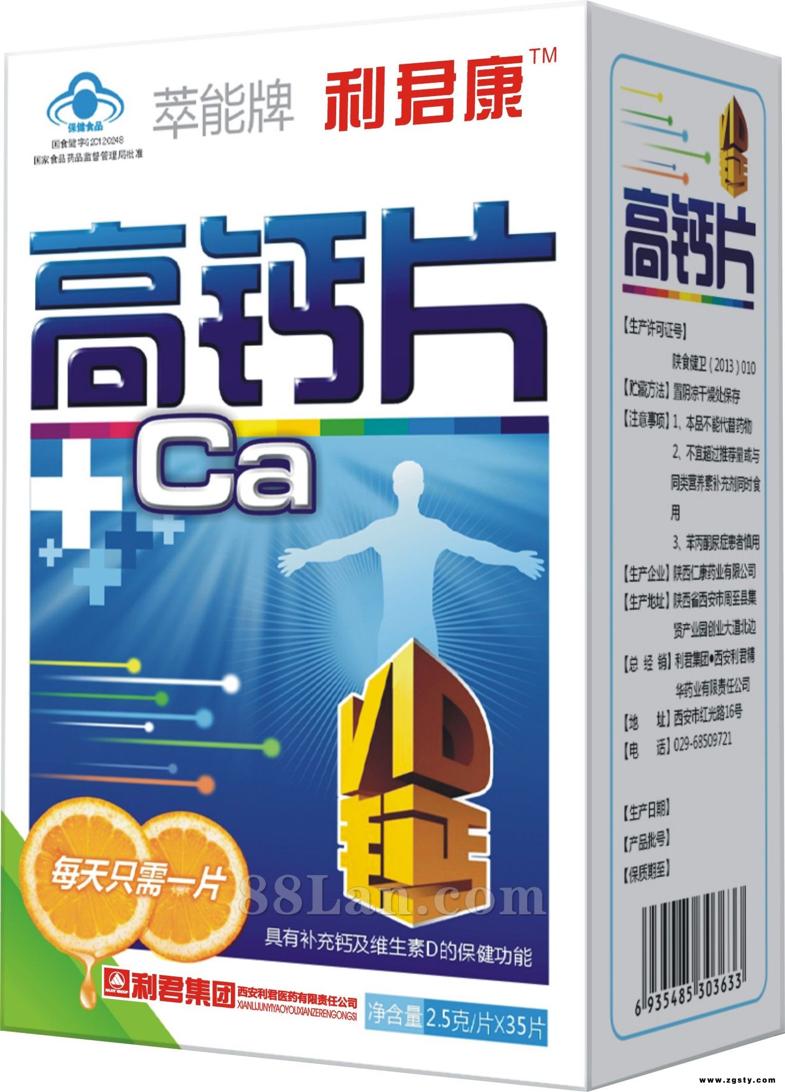 萃能多维多矿颗粒