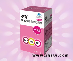 倍存维他命钙咀嚼片（孕妇型）