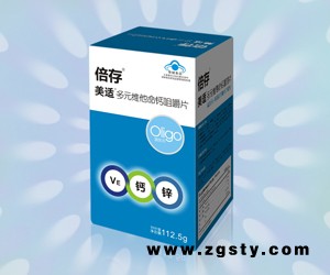 倍存多元维他命钙咀嚼片