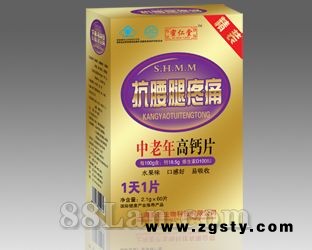 抗腰腿疼痛中老年高钙片