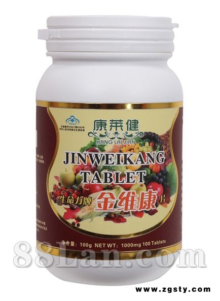 金维康片（多种维生素片）