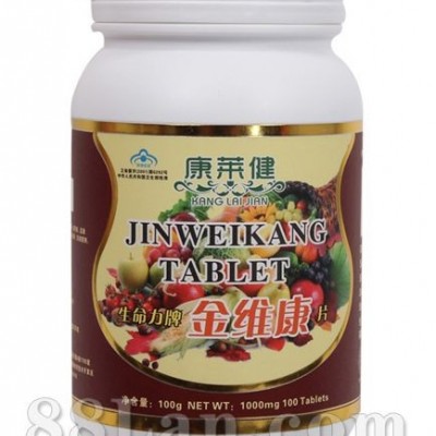 金维康片（多种维生素片）