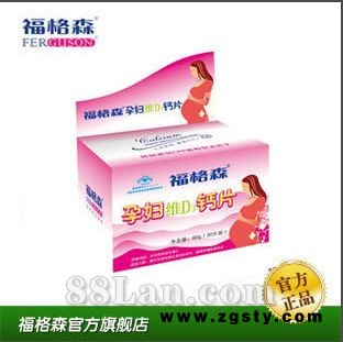 要想宝宝身体好，妈妈补钙**重要-福格森孕妇维D3钙片诚招全国代理商