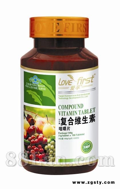 复合维生素咀嚼片