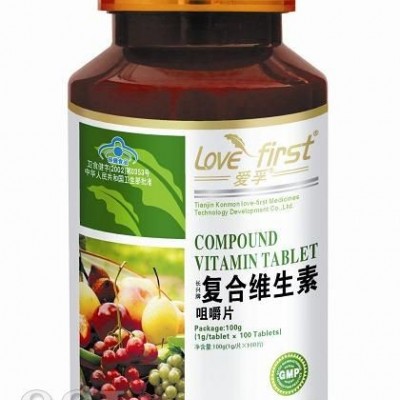 复合维生素咀嚼片