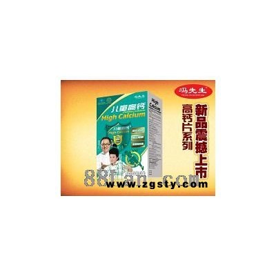 单瓶开窗钙-儿童高钙