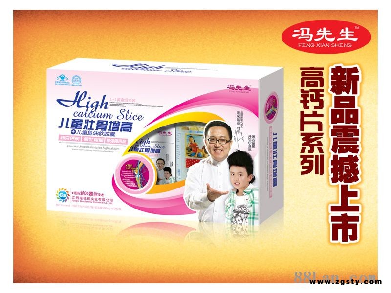 两瓶开窗钙-儿童壮骨增高