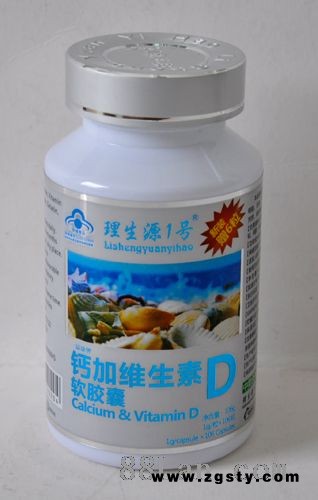 钙加维生素D软胶囊