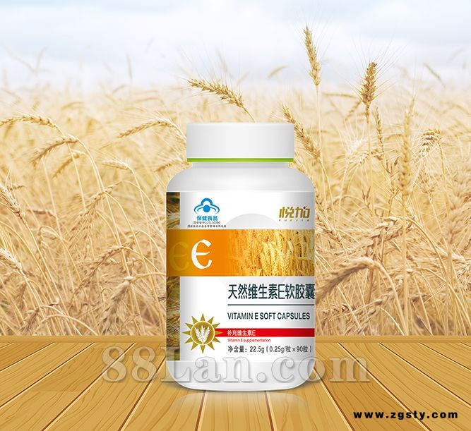天然维生素E软胶囊（90粒）