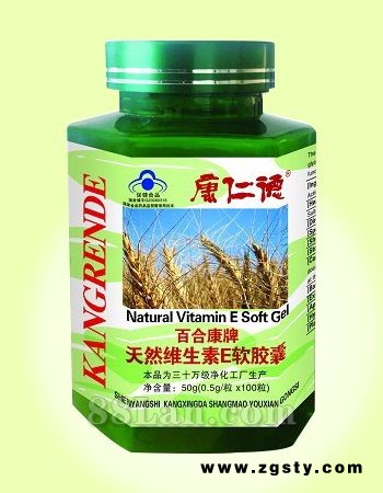 天然维生素E软胶囊-大保健系列