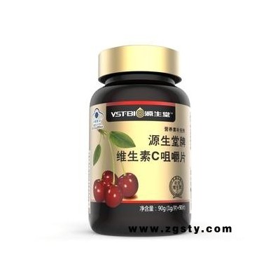 维生素C咀嚼片