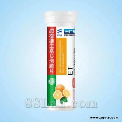 甜橙维生素C泡腾片