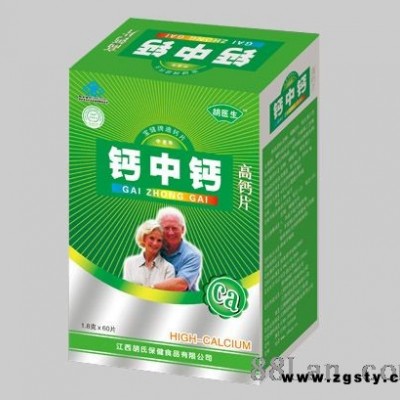 钙中钙高钙片