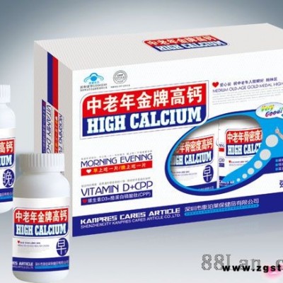 中老年金牌高钙-双瓶装