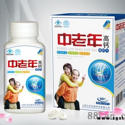 中老年高钙