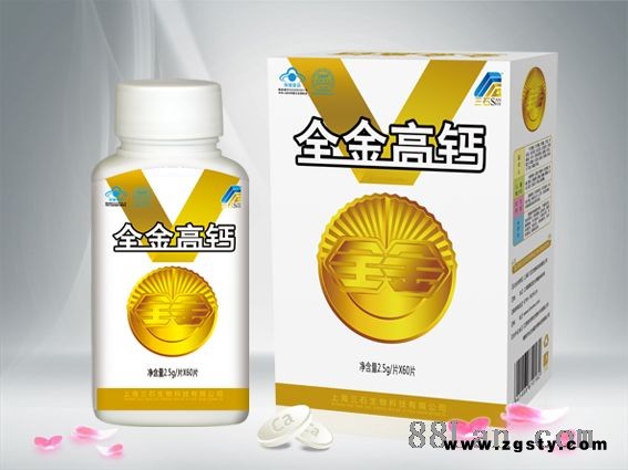 全金高钙