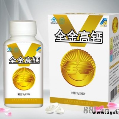 全金高钙
