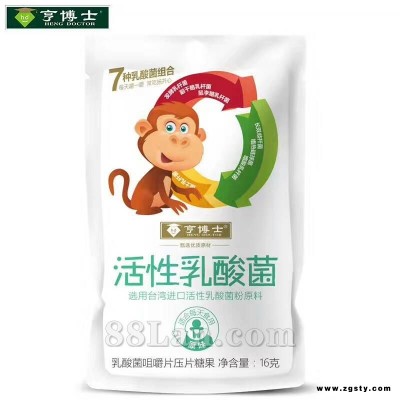 乳酸菌压片糖果（原味）（山楂味）（橘皮味）