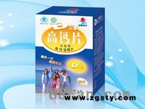 D3高钙片大众型