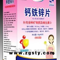 钙铁锌片孕妇