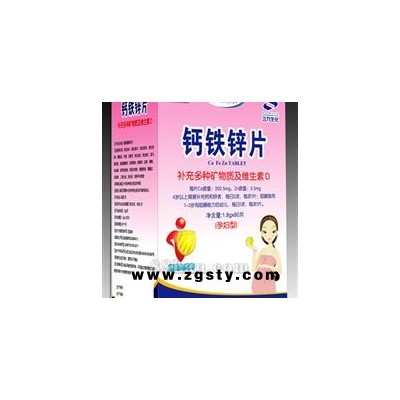 钙铁锌片孕妇