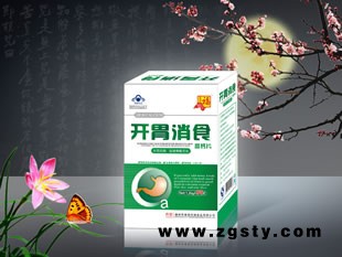 开胃消食高钙片
