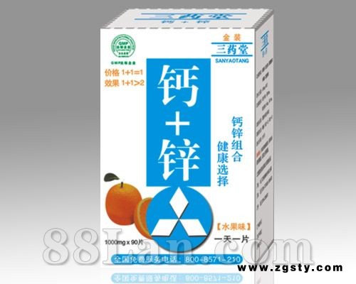 钙+锌