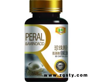 瑞年—珍珠粉氨基酸胶囊