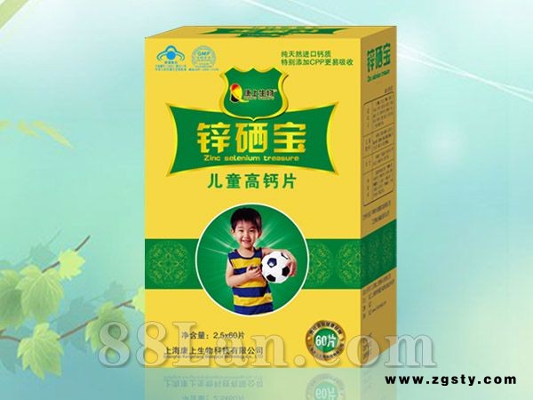 锌硒宝儿童高钙片