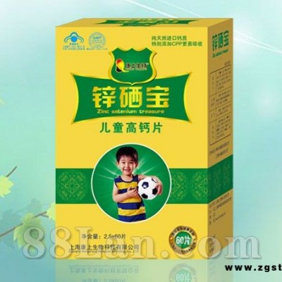 锌硒宝儿童高钙片