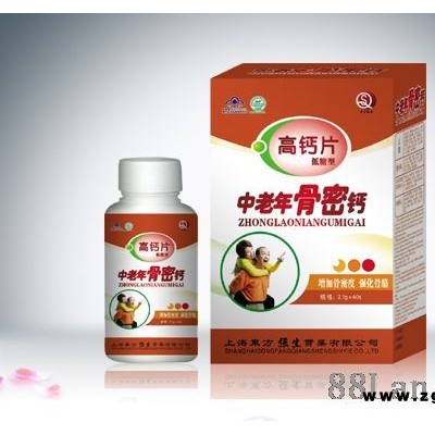 中老年骨密钙