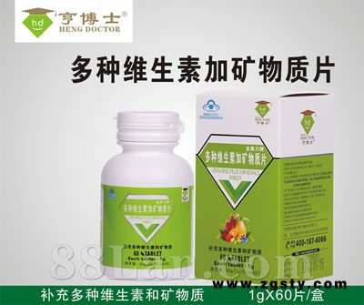 亨博士多种维生素加矿物质片