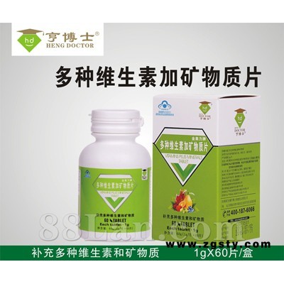 亨博士多种维生素加矿物质片
