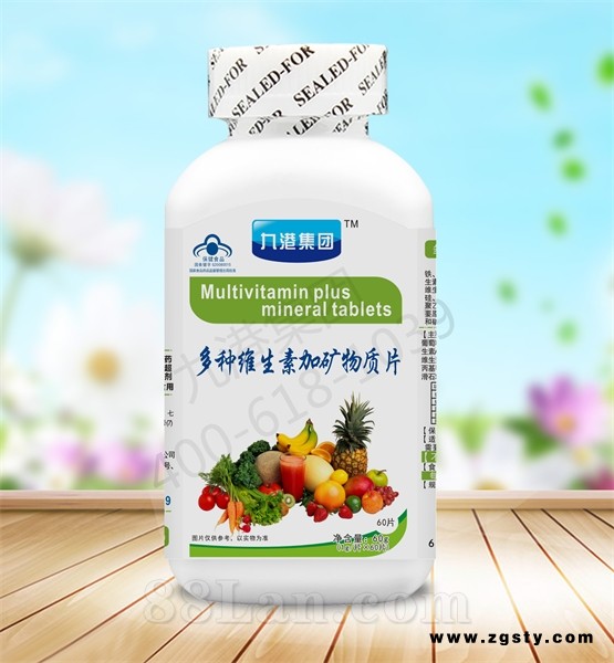 九港集团多种维生素加矿物质片