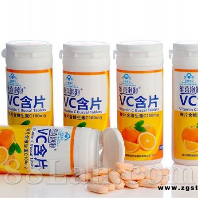 VC含片 香橙口味