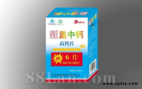 新盖中钙中老年型