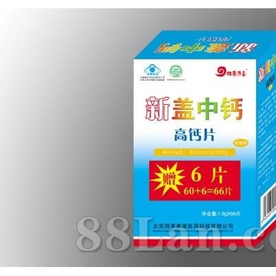 新盖中钙中老年型