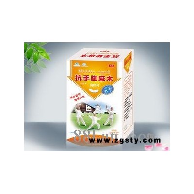 抗手脚麻木高钙片