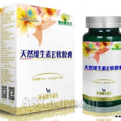 天然维生素E软胶囊