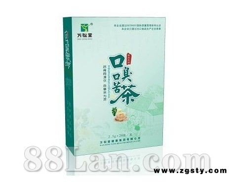 口臭口苦茶