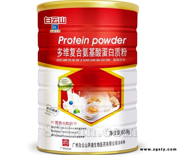 白云山品牌：多维复合氨基酸蛋白质粉