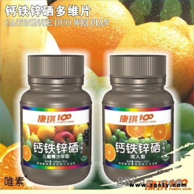 钙铁锌硒多维片