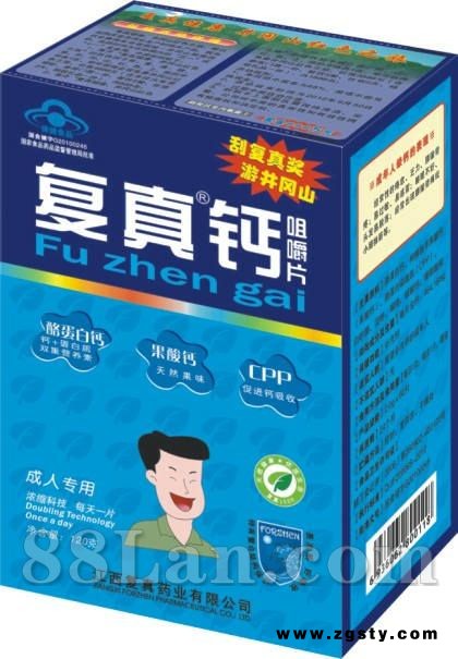 复真钙