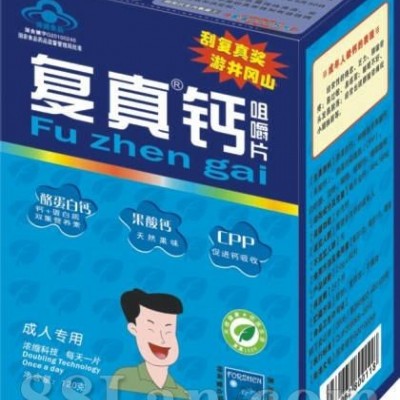复真钙