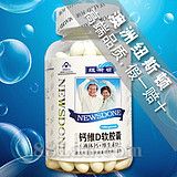 钙＋VD软胶囊