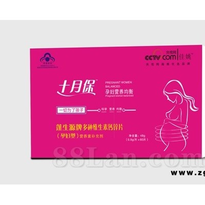 多种维生素钙锌片